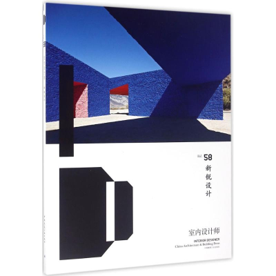 醉染图书室内设计师9787112187492