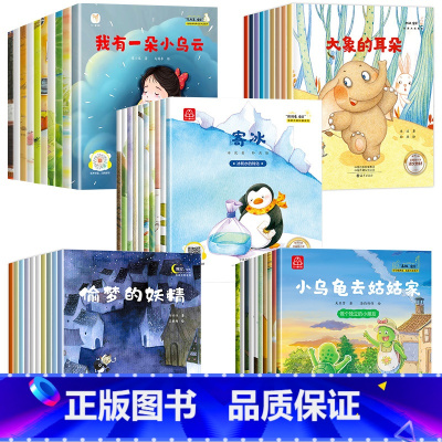 [全套50册]名家获奖绘本全五辑 [正版]名家获奖绘本3–6岁 4-5岁儿童绘本睡前故事幼儿园经典绘本一年级阅读课外书必