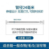 多功能阳台晾衣杆伸缩浴帘宿舍加粗免打孔淋浴帘窗台撑衣架架杆。 三维工匠 70-110厘米[加粗款32管径]浴杆