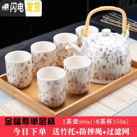 三维工匠中式茶壶茶杯功夫茶具套装家用陶瓷现代简约提梁壶整套送竹托 金福寿-送竹托壶绳滤网