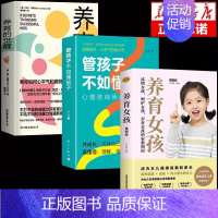 [全套3册]养育的觉醒+管孩子不如懂孩子+养育女孩 [正版]养育的觉醒 颠覆传统理念 教你如何心平气和做妈妈 做觉醒的父