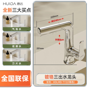 惠达(HUIDA)-TY22 抽拉式洗脸盆水龙头家用洗手盆升降万向 抽拉式洗脸盆水龙头家用洗手盆升降万向旋转冷热面盆龙头