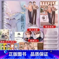 解药3完结版 [正版]解药3完结版 巫哲 撒野轻狂嚣张答案 晋江文学青春小说实体书