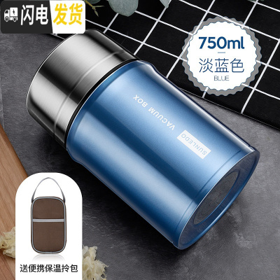 三维工匠焖烧杯闷烧壶焖烧锅罐焖粥超长保温饭盒不锈钢真空保温桶汤桶 湛蓝色750+勺子+手提包
