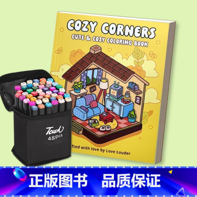 温馨角落涂色书+48色马克笔 [正版]COZY CORNERS 温馨角落涂色书 COZY CORNERS系列 可爱治愈