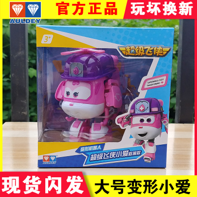 奥迪双钻超级飞侠玩具大号变形机器人芳芳巴奇雪儿乐迪威利庞机长粉红色蓝帽子-小爱