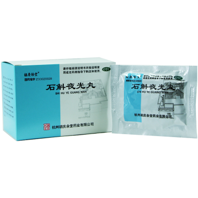 胡庆余堂石斛夜光丸7.3g*10袋滋阴补肾清肝明目