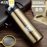 三维工匠保温杯儿童女便携男士学生定制杯子壶大容量不锈钢保温茶杯水杯瓶 土豪金800