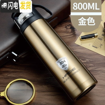 三维工匠保温杯儿童女便携男士学生定制杯子壶大容量不锈钢保温茶杯水杯瓶 土豪金800