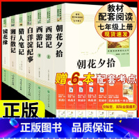 [人教版 7册]国一上册名著 [正版]西游记原着国一上册语文阅读必读四大名着 人民教育出版社初中生人教版完整版无删减初一