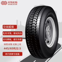 双钱轮胎445/65R22.5 陕汽特种车轮胎