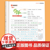 三年级下册同步作文人教2025新版小学3下语文部编版上册小学生优秀分类作文书大全仿写素材积累写作训练技巧满分五感法范文斗