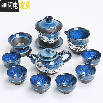 三维工匠建盏鎏银茶具套装家用功夫茶具整套陶瓷茶壶盖碗茶杯茶盘礼盒装 2950-11头蓝颜祥龙壶盖碗(龙腾)圆杯-简装
