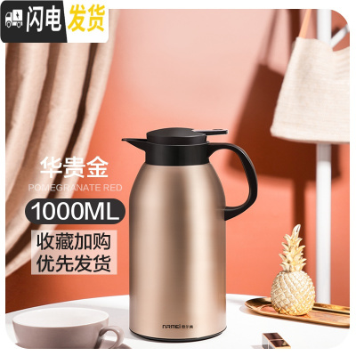 三维工匠保温壶家用保温水壶大容量热水瓶不锈钢暖瓶热开水壶保温瓶 香槟金1000