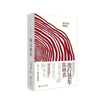 [N]夜行货车(精)-9787510884238