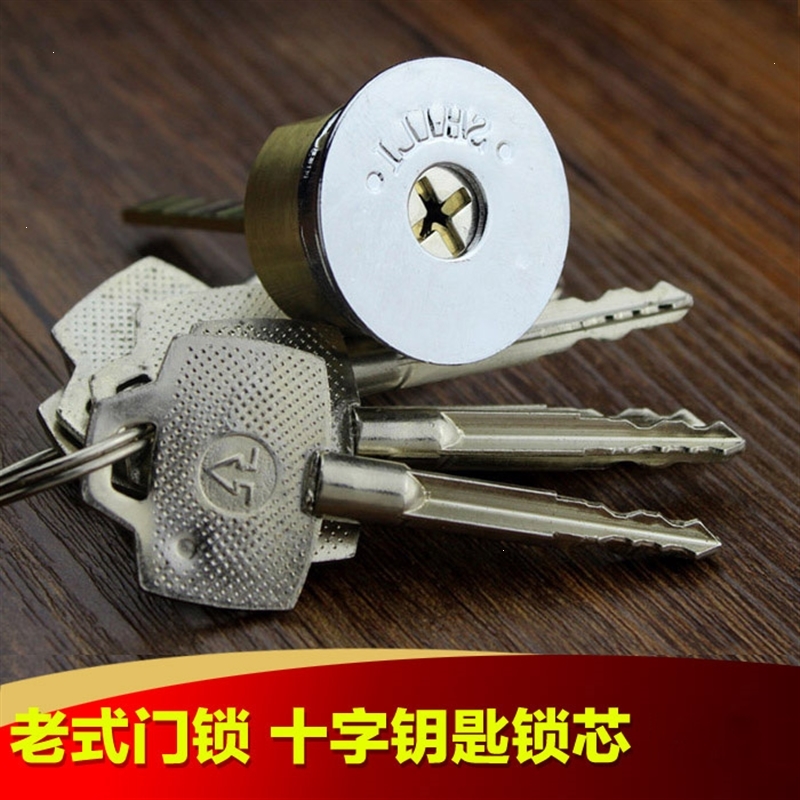 老款式防盗门锁芯法耐十字钥匙fanai