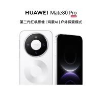 华为/HUAWEI Mate 80 Pro 新品智能手机 第二代红枫影像 鸿蒙AI 户外探索模式 12GB+512GB 雪域白