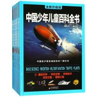 正版新书]中国少年儿童百科全书(全新升级版)刘敬余9787552284