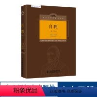 [正版]自我 第2版 社会心理学精品译丛 The Self 心理学书