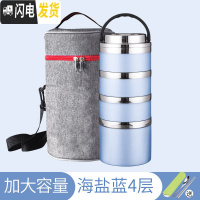 三维工匠304不锈钢保温饭盒桶双层学生便当盒多层家用3层男女日式韩国带盖 (加深底)海盐蓝4层(灰色袋)