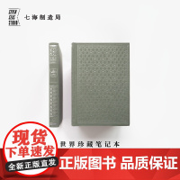 世界珍藏笔记本 苍绒银|A5烫银布面精装 |空白100g超厚书写纸|生日新年礼物手帐日记|世界文学名著珍藏本复刻|译文七