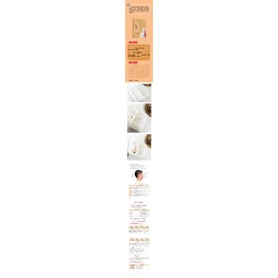 针灸推拿穴位实用速记手册