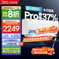 美的(Midea)空调1.5匹p酷省电Pro新一级能效变频冷暖壁挂式家用卧室智能挂机KFR-35GW/N8KS1-1P