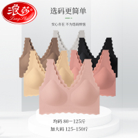 清仓浪莎夏季无痕内衣女深V领无钢圈睡眠透气背心式女士运动文胸Q