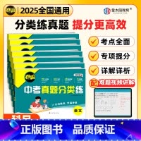 3本:语文+数学+英语 初中通用 [正版]卷霸中考真题分类练历年模拟试卷全套语文数学英语物理化学生物地理初三中考总复习资
