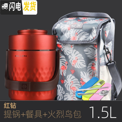 三维工匠304不锈钢超长保温饭盒3多层学生上班族便当盒1人真空便携桶2三层 红钻1.5[赠火烈鸟方包+餐具]
