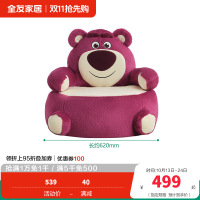 全友家居皮克斯草莓熊系列 儿童沙发椅子卧室单人阅读小沙发