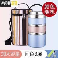 三维工匠不锈钢保温饭盒3层日式学生多层带盖分隔大容量上班族便携保温桶 间色3层深底(送餐具配黄条纹保温袋)