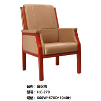 首指 HC270会客椅/会议椅/实木椅/四脚椅