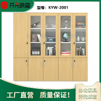开元映象现代简约办公书柜衣柜多功能组合资料柜板式5门文件柜KYW-2001