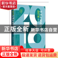 正版 2019中国年度作品:散文诗 邹岳汉主编 现代出版社 978751438