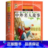 中外名人故事 [正版]老师成语故事大全小学生版 加厚彩色图案注音版成语接龙中华成语故事 中国成语故事一年级二年级阅读书籍