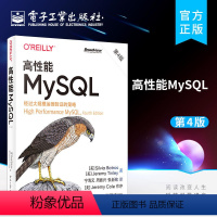 [正版] 高性能MySQL 第4版第四版 MySQ架构和历史 基准测试和性能剖析介绍书籍 西尔维亚·博特罗斯 杰里米·