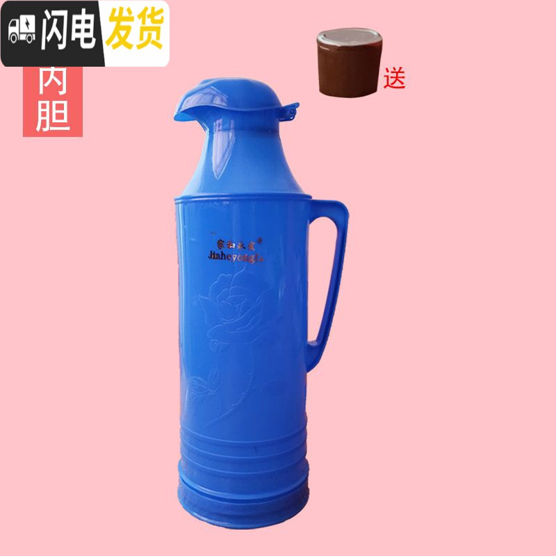 三维工匠2/5磅家用热水瓶塑料外壳保暖水壶皮小暖瓶茶瓶开水瓶玻璃内胆 蓝色外壳+塞保温壶