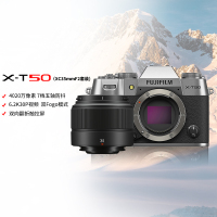 富士X-T50微单相机X-T50/XC35F2浩瀚银标配 4K数码高清学生vlog复古文艺视频防抖富士xt50