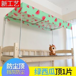 美帮汇大学生宿舍寝室床帘上铺下铺透气男生女生床幔简约遮光布透气帘子