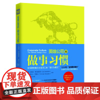 英雄公司的做事习惯 苏仪;Eric G. Flamholtz (艾瑞克·弗拉姆豪茨);Yvonne Randl