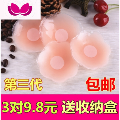 七斓硅胶乳贴防凸点隐形贴防水贴胸贴超薄无痕透气游泳防走光
