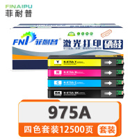 菲耐普 墨盒975A适用HP 477dw 452dn 577dw 四色套装/套