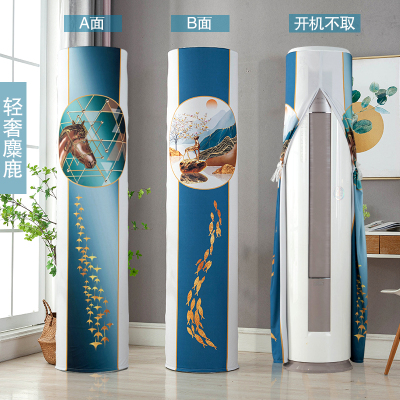 幸福派 空调罩柜机防尘罩保护套格力美的奥克斯海尔开机不取大3p圆柱开机不取立式圆形罩 轻奢麋鹿 175*40cm