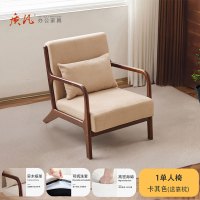 质凡沙发椅单人实木客厅书房茶室酒店阳台茶桌椅组合 单人椅