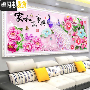 三维工匠钻石画满钻新款家和万事兴客厅2019年点贴砖石十字绣 [满钻版]圆钻200*80厘米-免费补钻[送9头笔+福字]