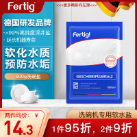 Fertig菲尼西洗碗机用洗碗盐洗碗机专用软化水预防水垢 洗碗盐500g*1