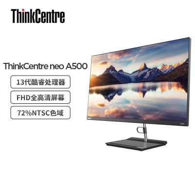 联想(Lenovo)neo A500 英特尔酷睿i5 27英寸窄边框商用一体机台式电脑(i5-13420H 16G 512GSSD WiFi6 Win11)