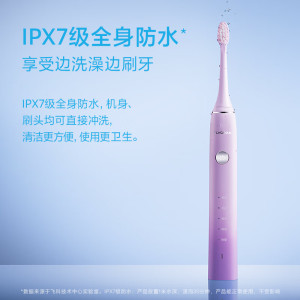 飞科(FLYCO)电动牙刷成人智能声波软毛牙刷FT7105浪漫粉