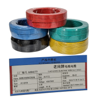 老岗 阻燃多股铜芯线 塑铜软线 95米 ZC-BVR-35平方(卷)